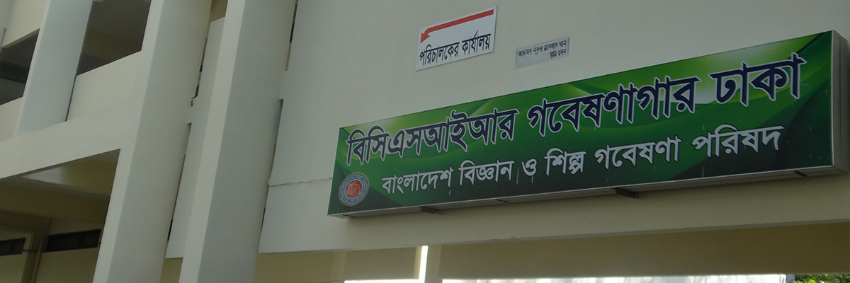 Dhaka Labs BCSIR